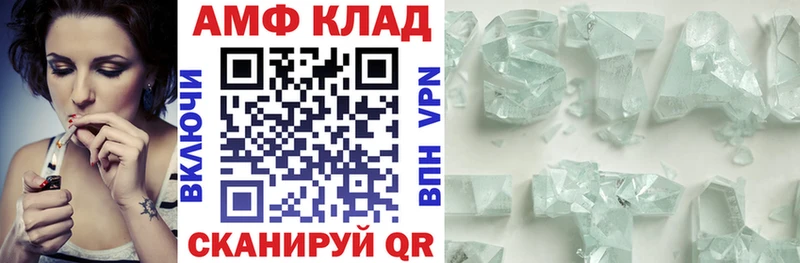 АМФЕТАМИН Розовый Краснознаменск