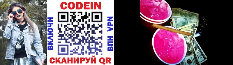 Кодеиновый сироп Lean напиток Lean (лин) Краснознаменск