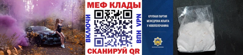 Меф 4 MMC  где найти наркотики  Краснознаменск 