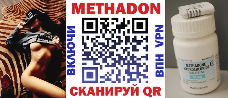 Метадон VHQ  Краснознаменск 